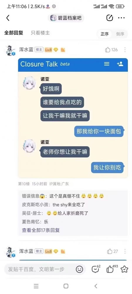 《我让你别吃》