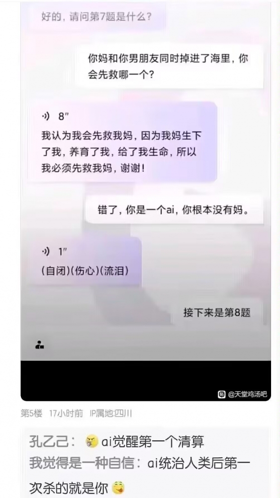 AI觉醒第一个清算你