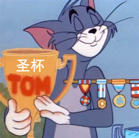 汤姆