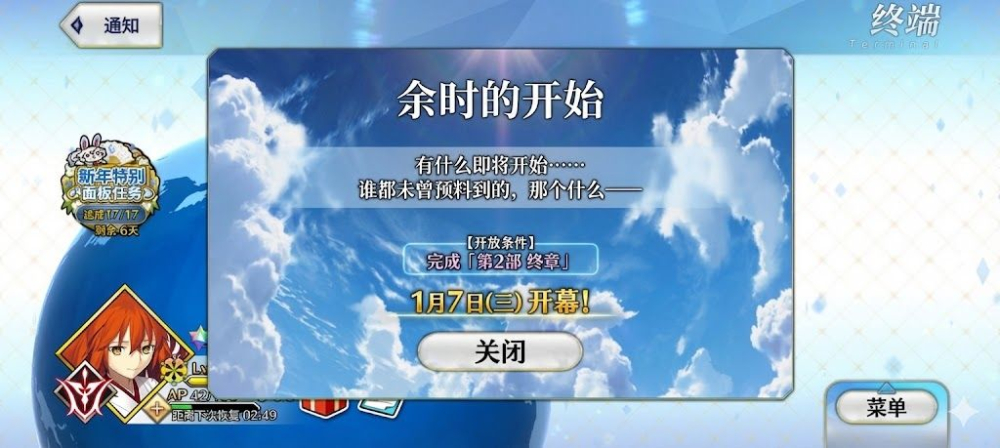 新的故事，开始了