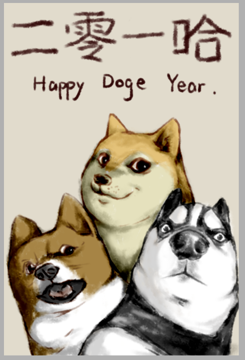 DogeYear快乐
