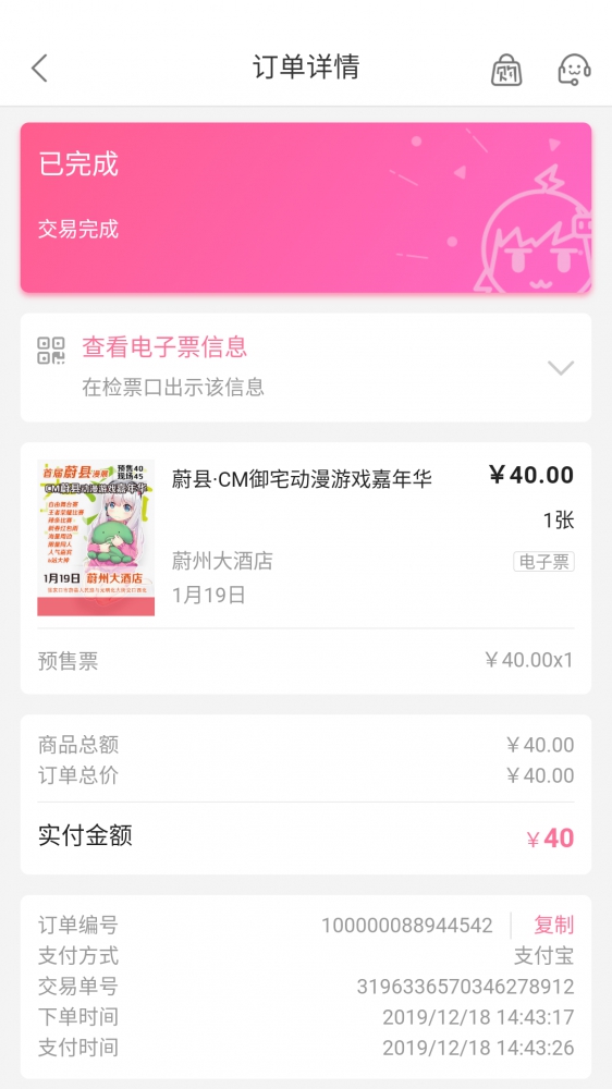 老家漫展，支持一下