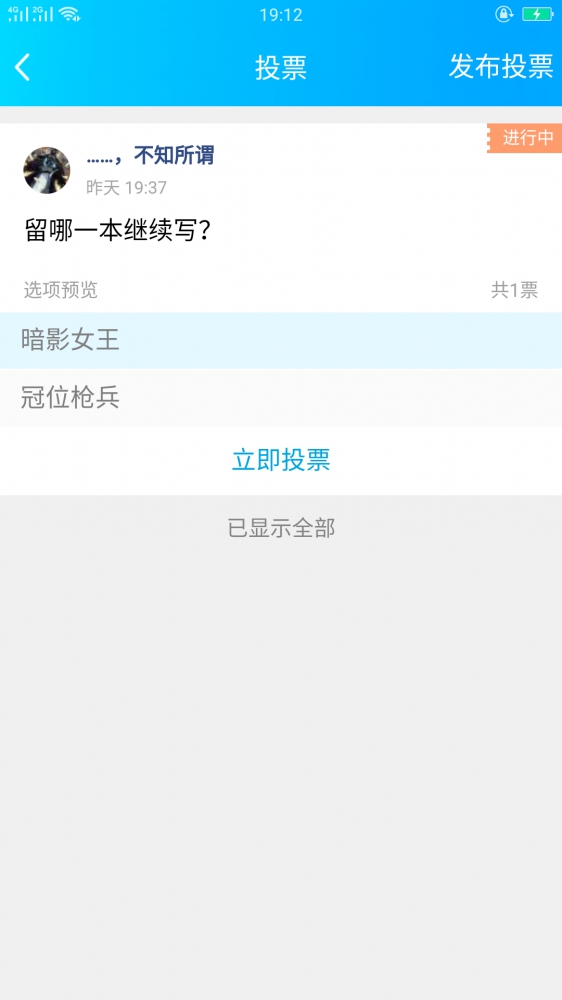 现在的票数。。。
