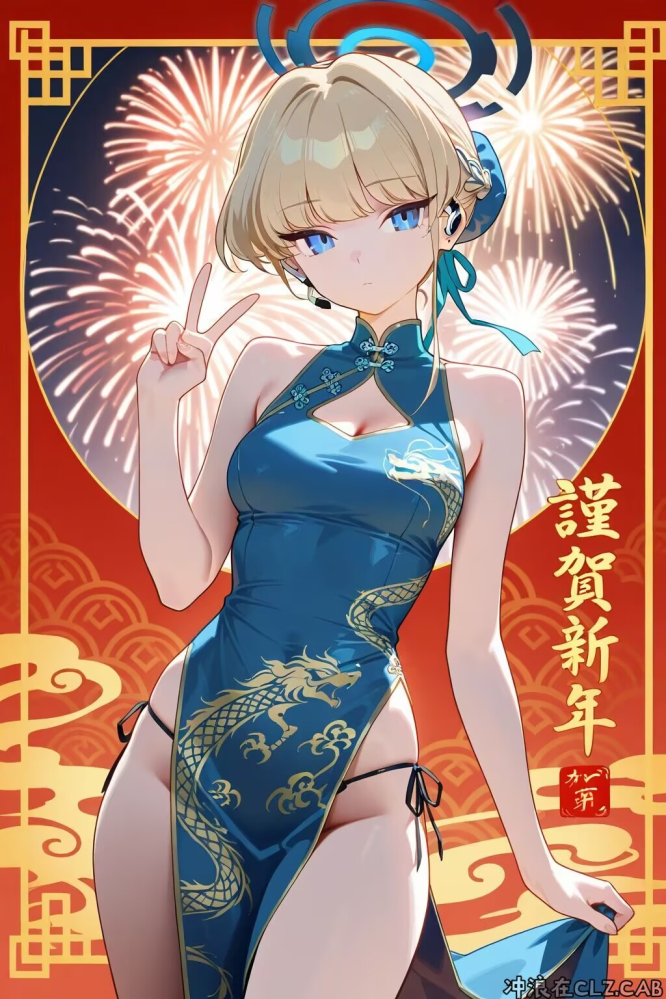 新年快乐