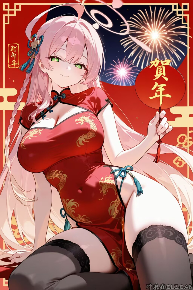 恭贺新年