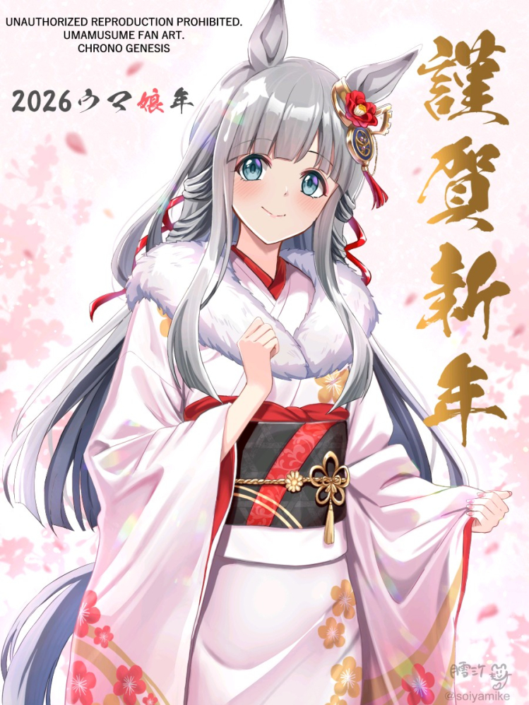 馬娘年快樂！