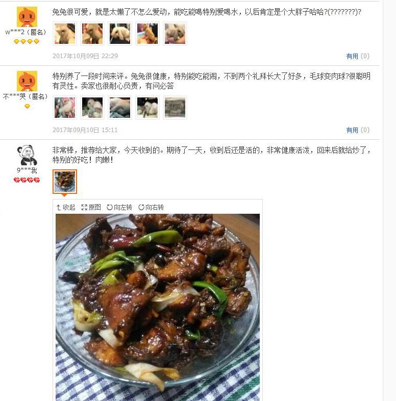 正确的使(食)用方法