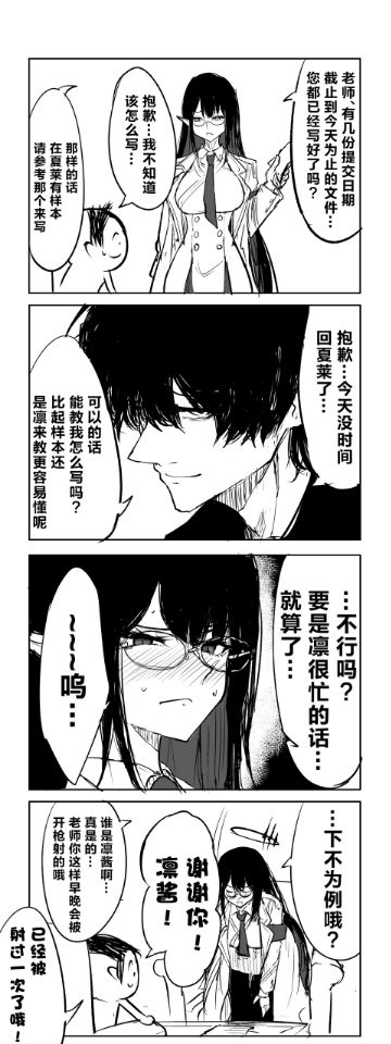 帅气的老师