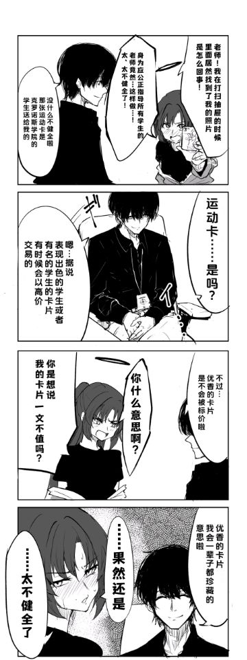 帅气的老师