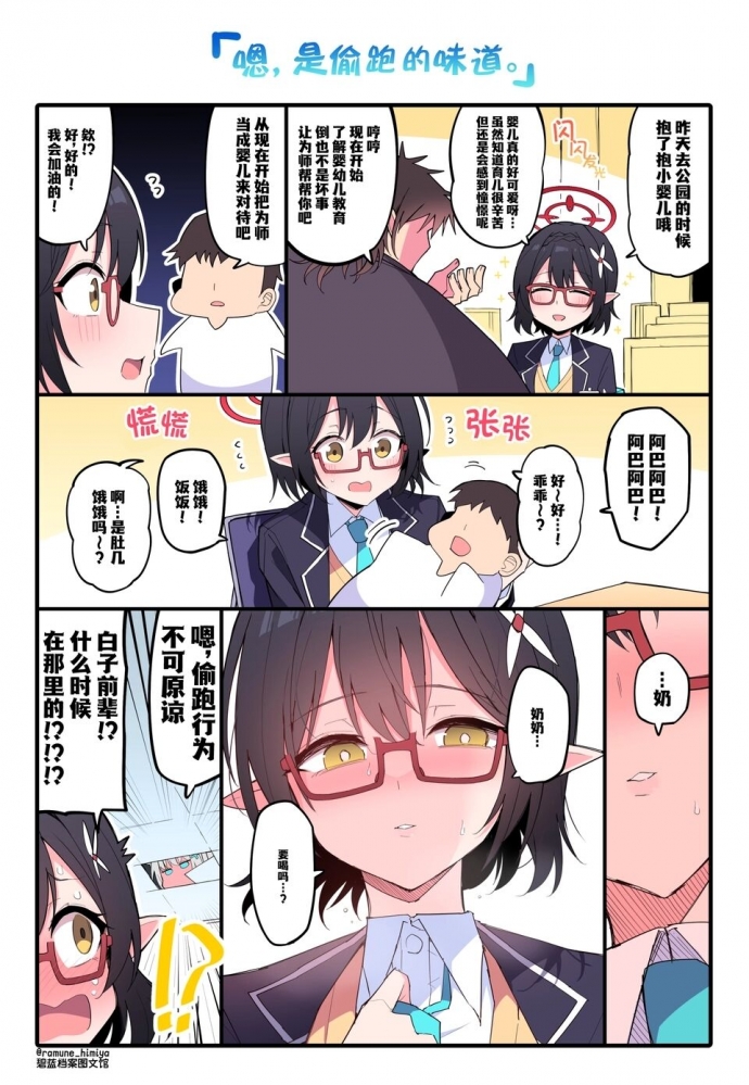 不可以偷跑哦