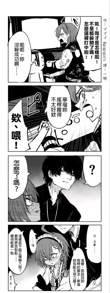 为师来帮你找到握把哦