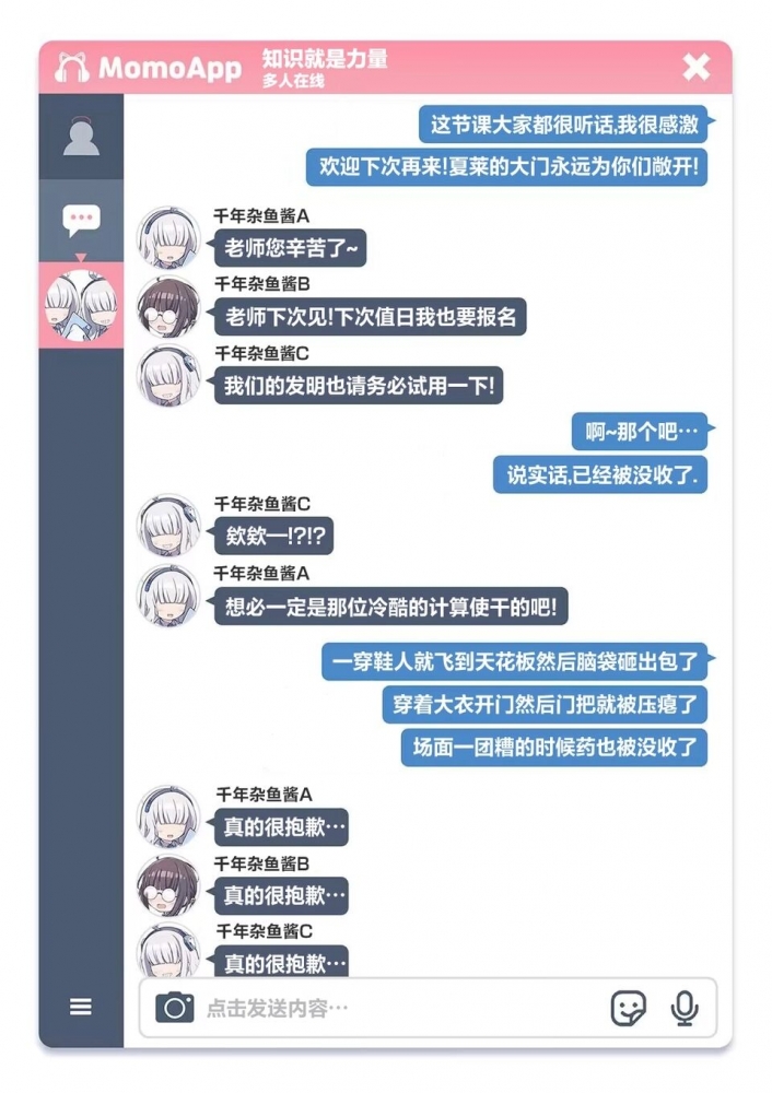 后果