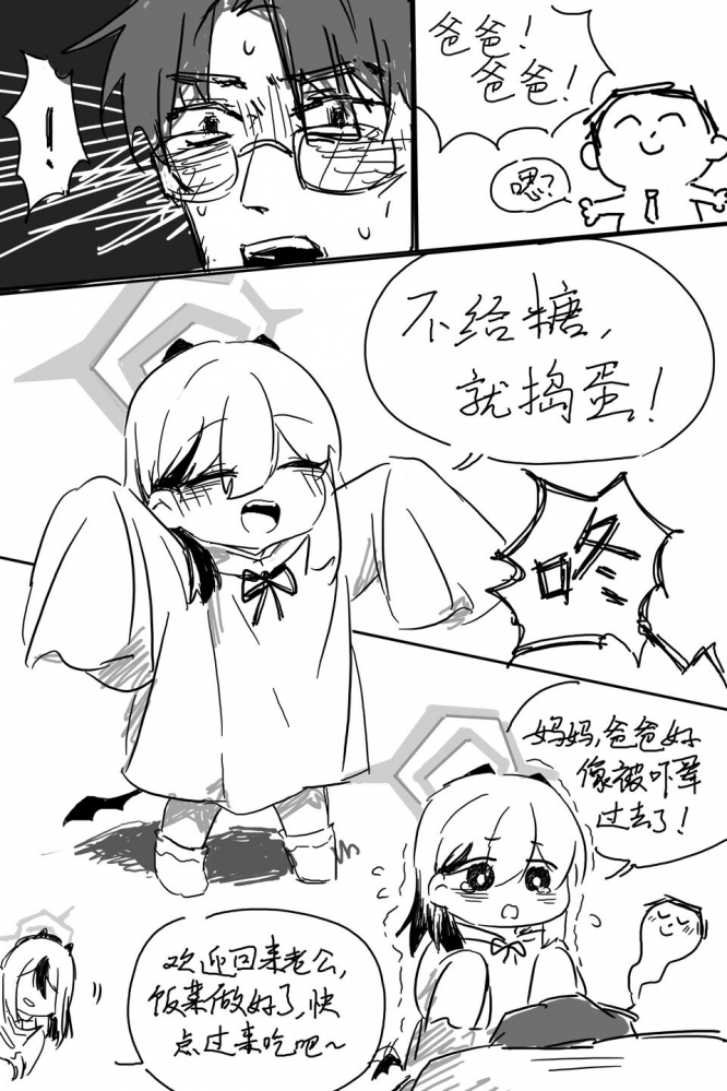 可爱！