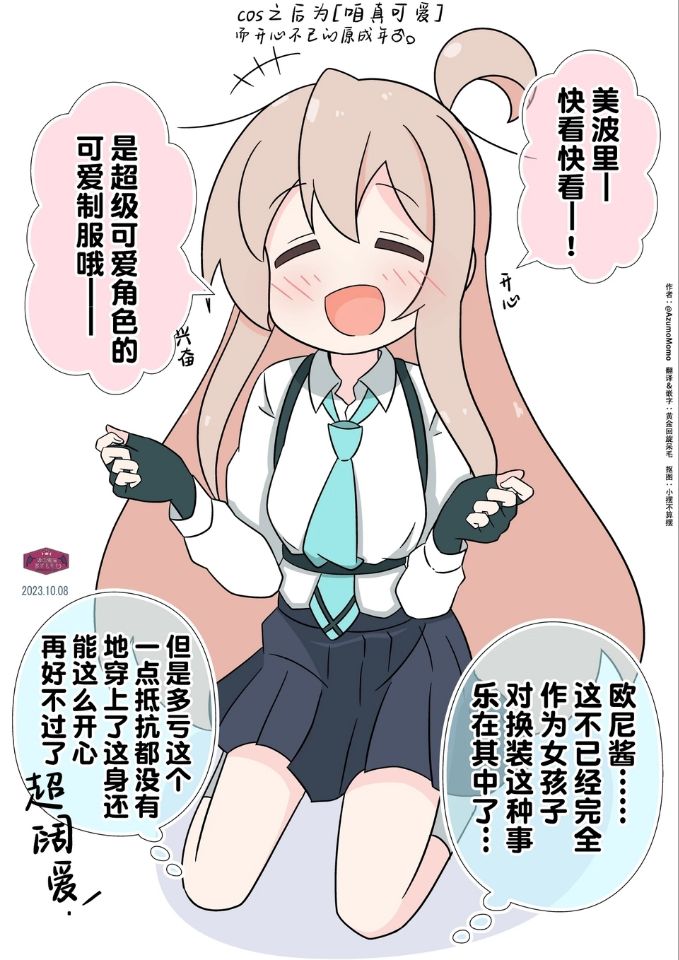 真寻X大叔化