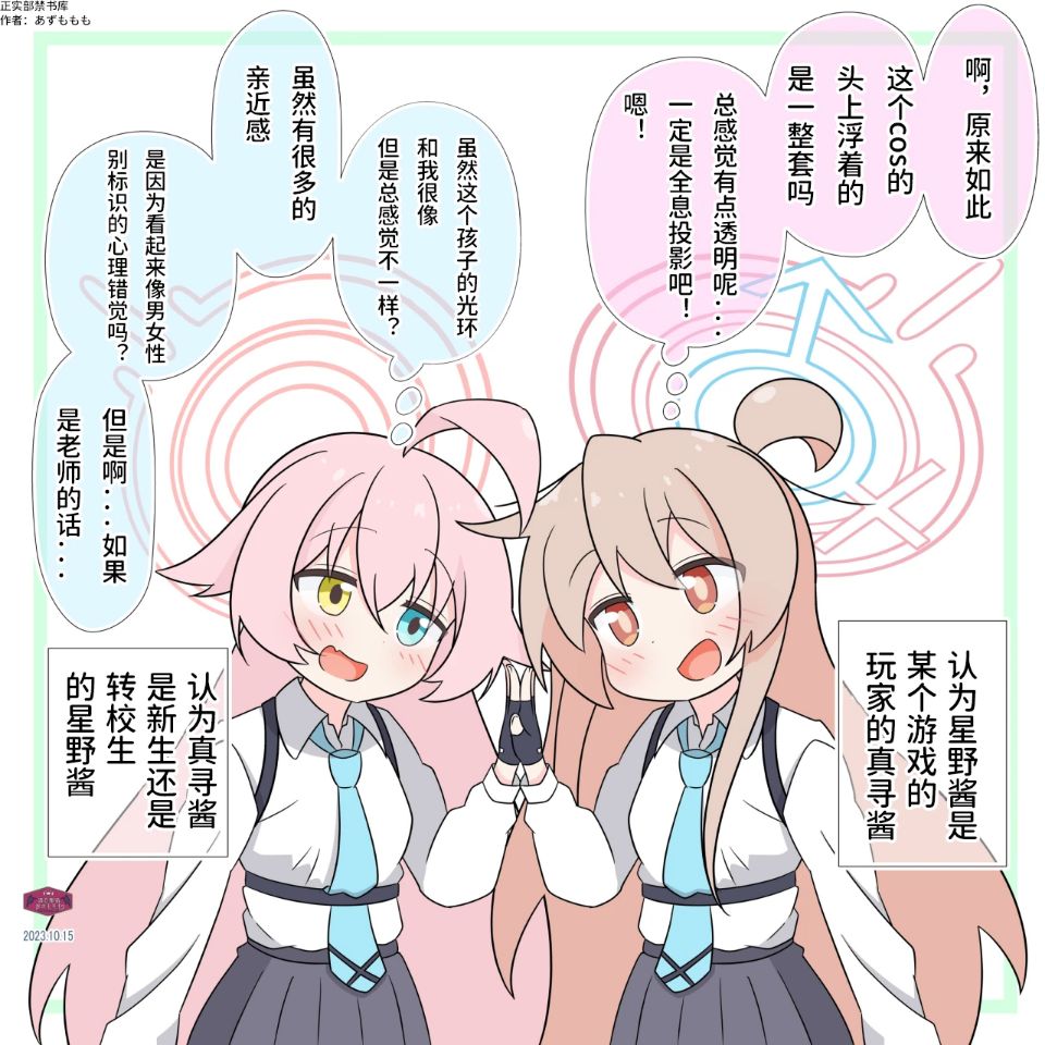真寻和大叔
