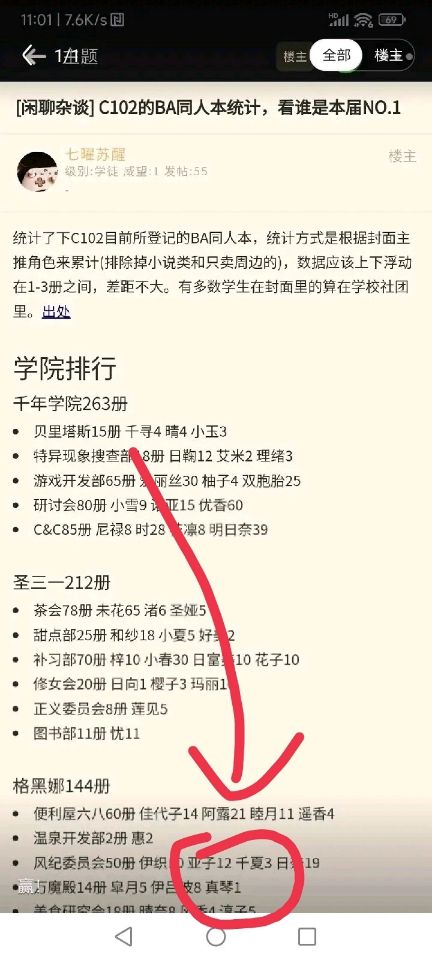 我也想看