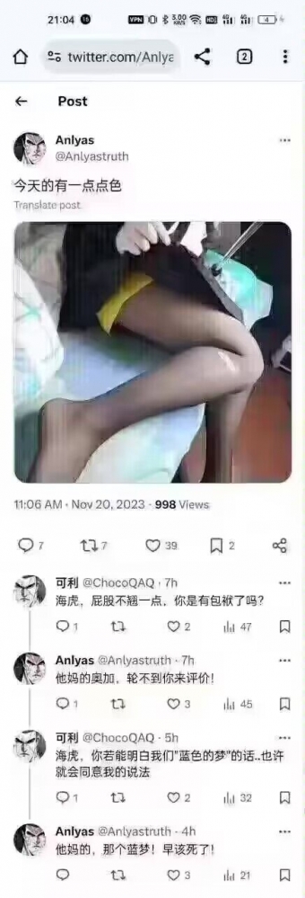 口也！奥加你这家伙！