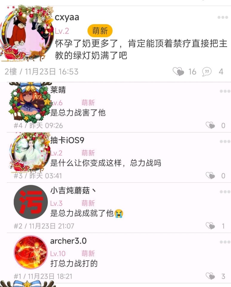 是总力战害了他！