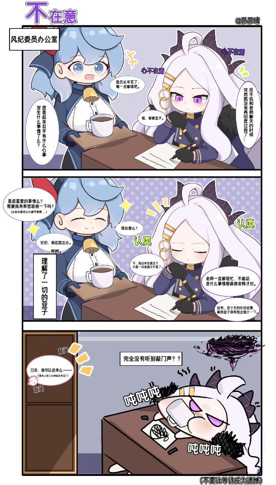 日奈