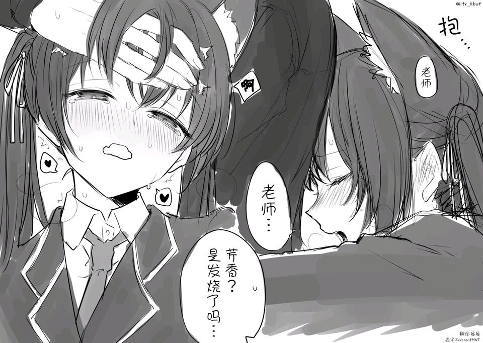 小猫发烧了?