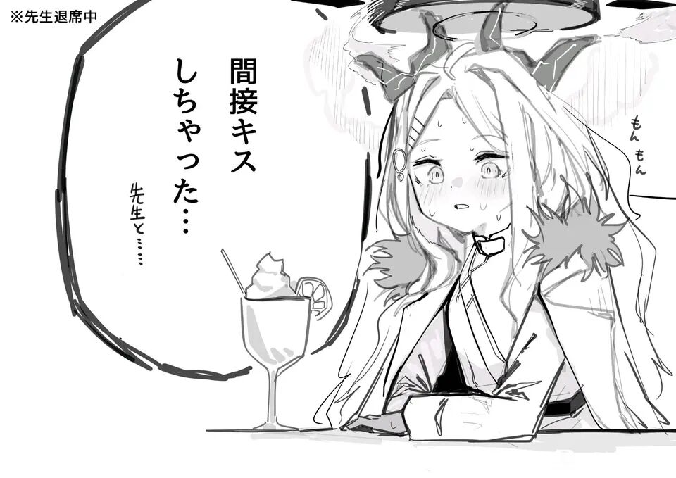间接接吻
