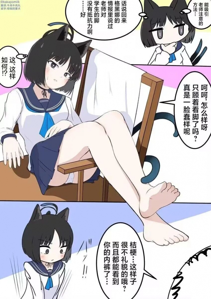 小猫咪,嘿嘿