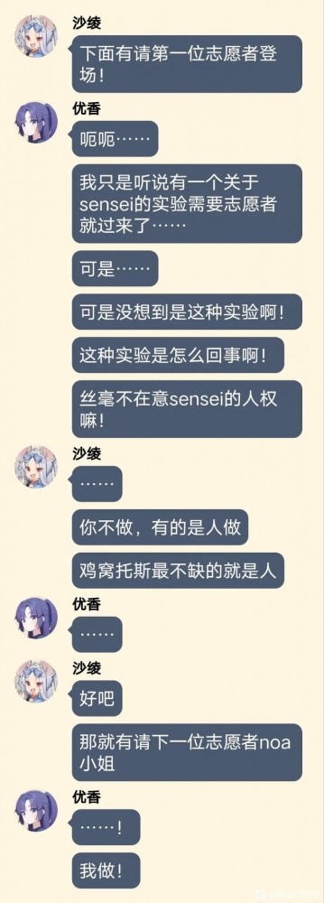 这是真理的实验