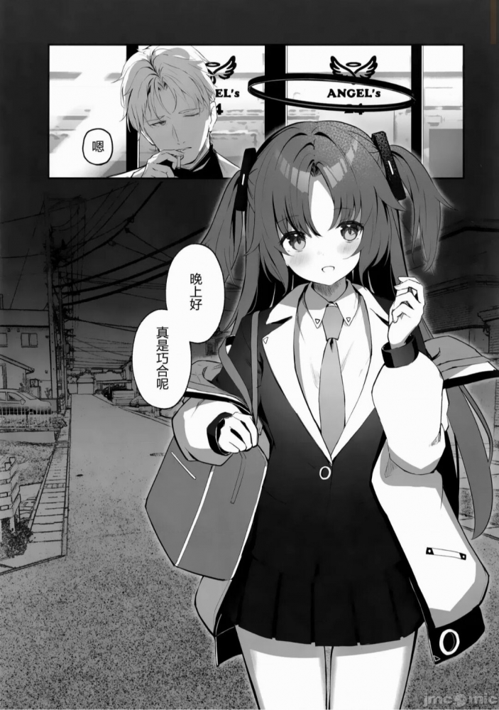 真巧