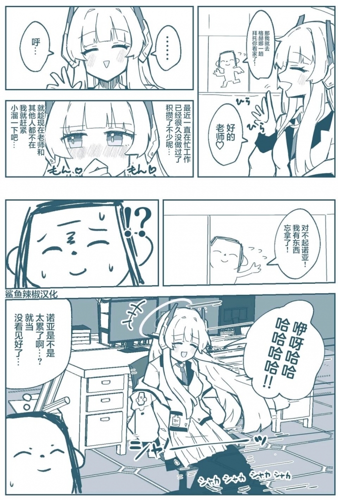 孩子气的诺亚