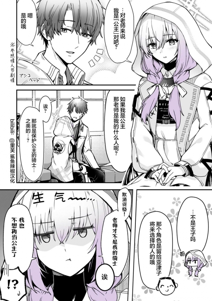 关于公主的骑士问题