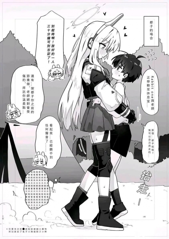 老师变小了(?)