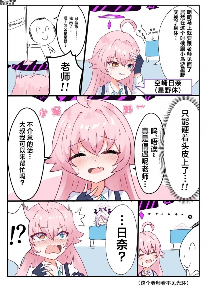 老师辨认学生的能力