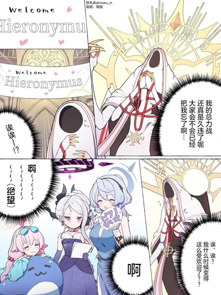 总力站
