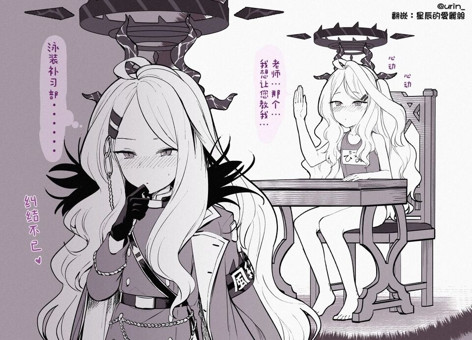 日奈所想的补习部