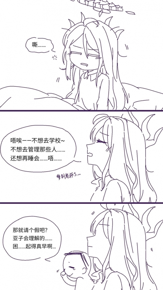 每日纠结的委员长
