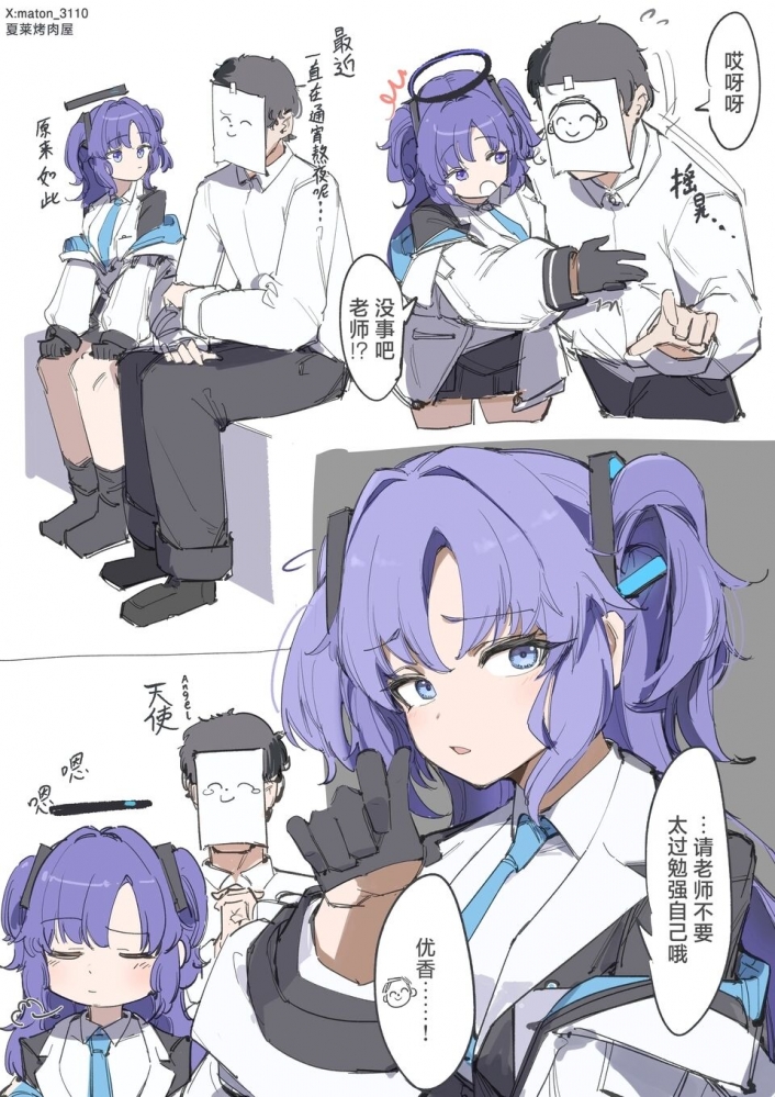 优香