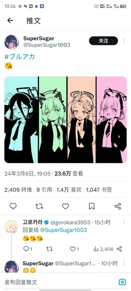 不一样的四小只