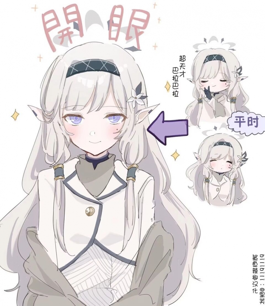 睁眼的日鞠