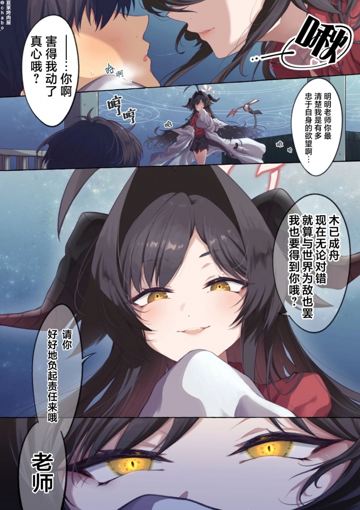 嘻嘻,我要将你这大人