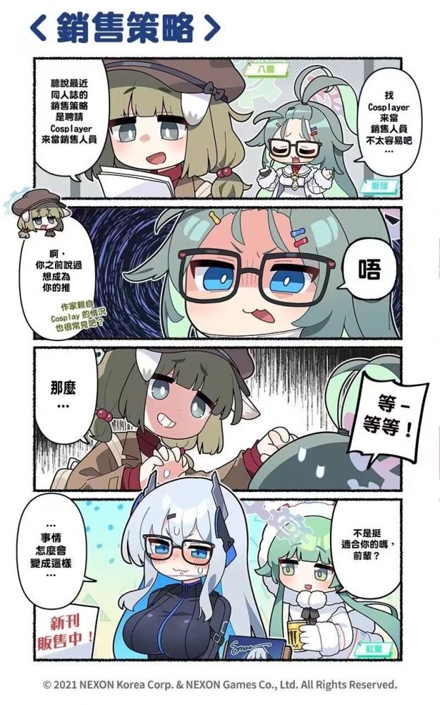 推销攻势