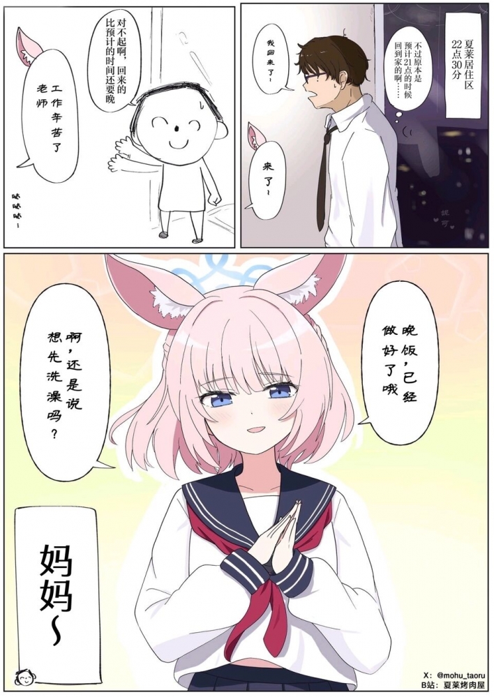 喜欢这么高的妈妈
