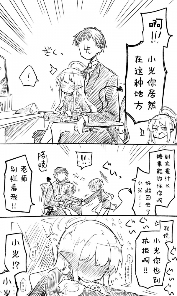 佬的逆天sensei