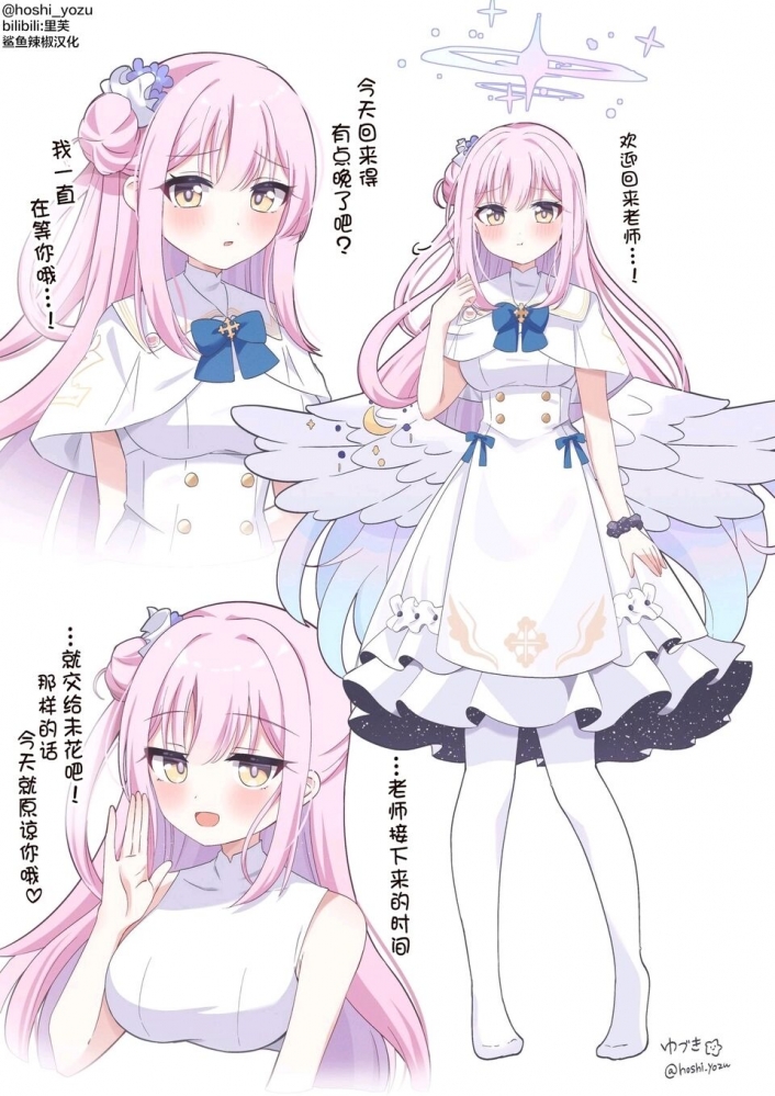 公主