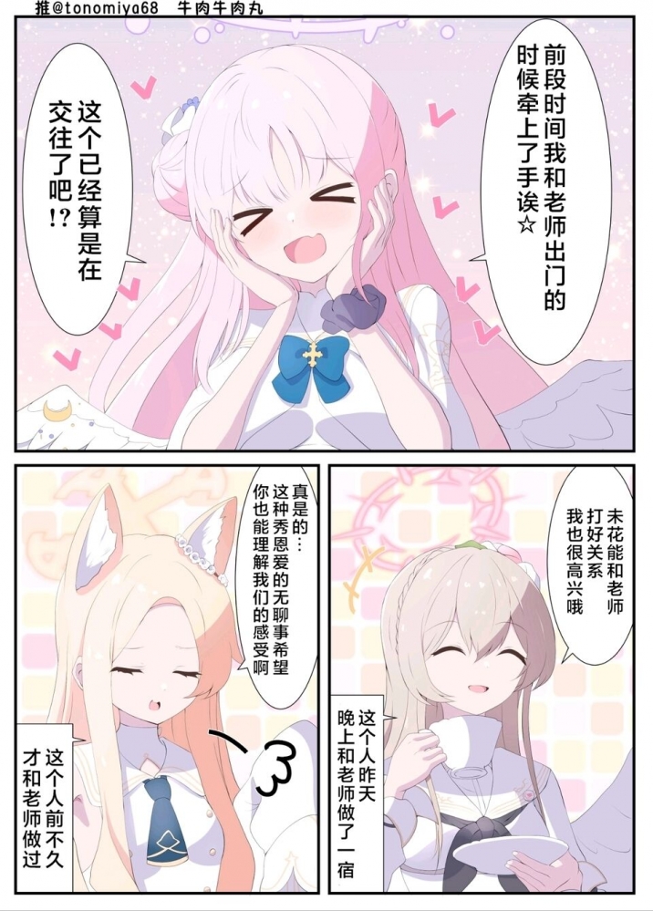 疯狂偷跑的二人组