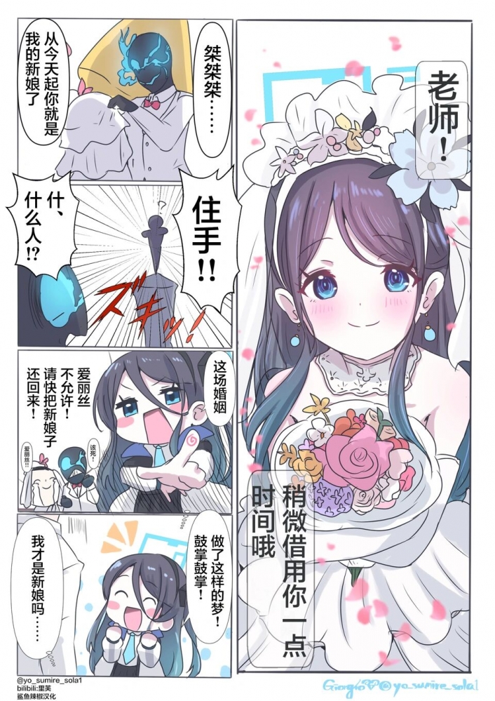 爱丽丝才是新郎