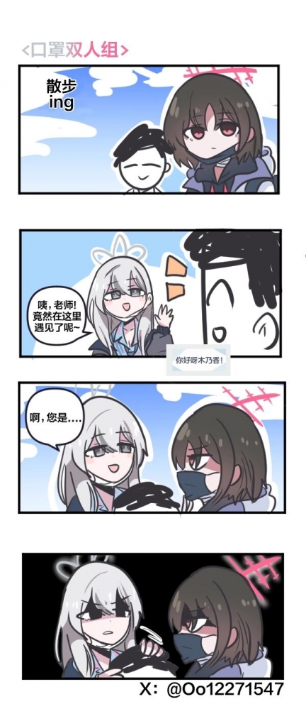 是相同的替身啊