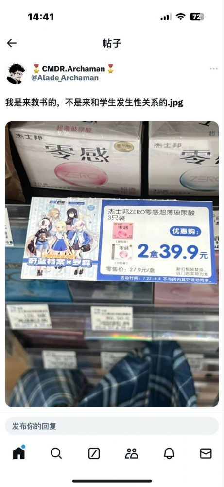 我是来教书的