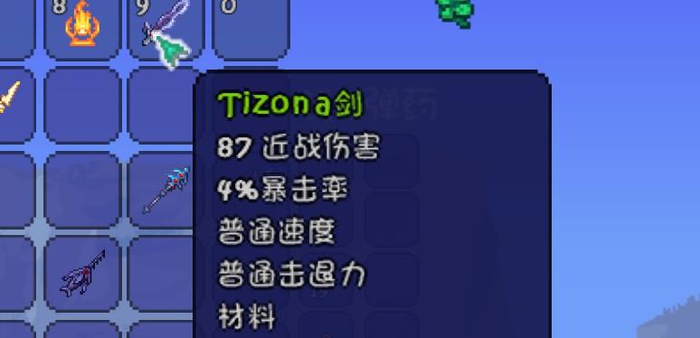 提泽那剑