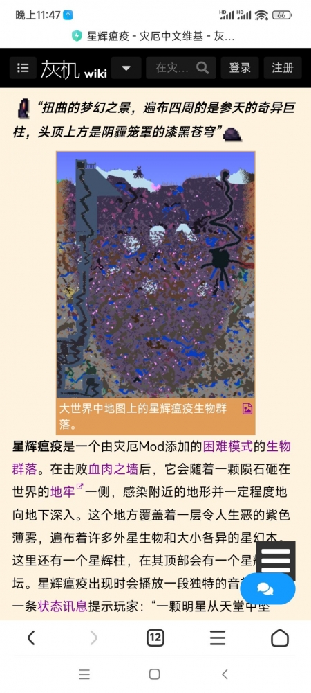 星辉之地
