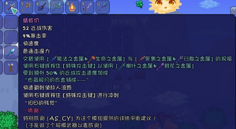 三金属长矛